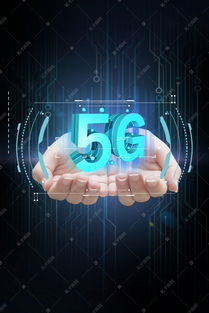點(diǎn)亮數(shù)字視界 5G背景合成背景圖片免費(fèi)下載指南