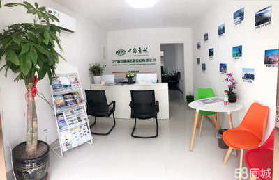 遼寧省中國青年旅行社本溪東明營業部 專業旅游信息咨詢服務